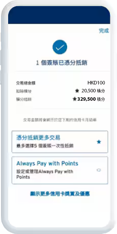 Select your preferred card and pick whether to earn rewards for this payment 