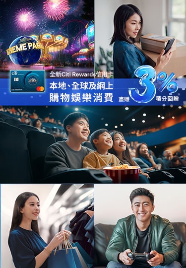 Rewards Offer Banner